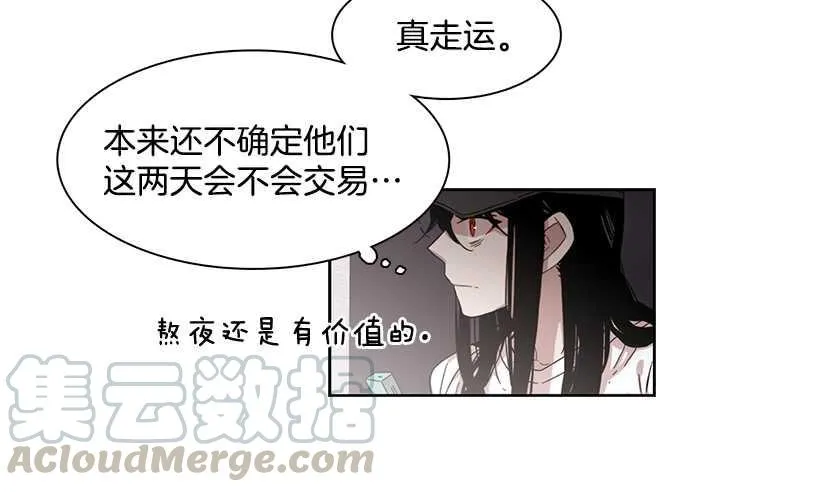 她在暗中等待时机 第51页