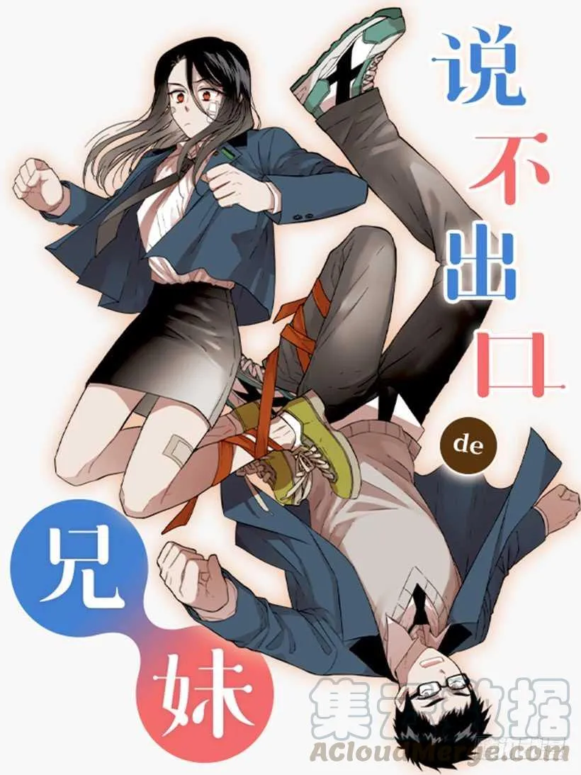 他无法忘记 第1页