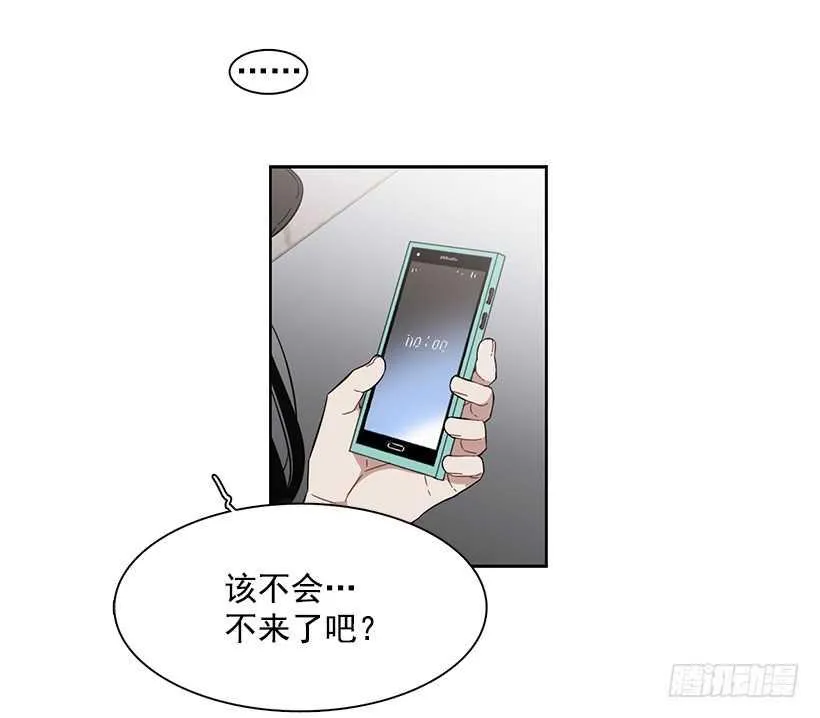 他无法忘记 第5页