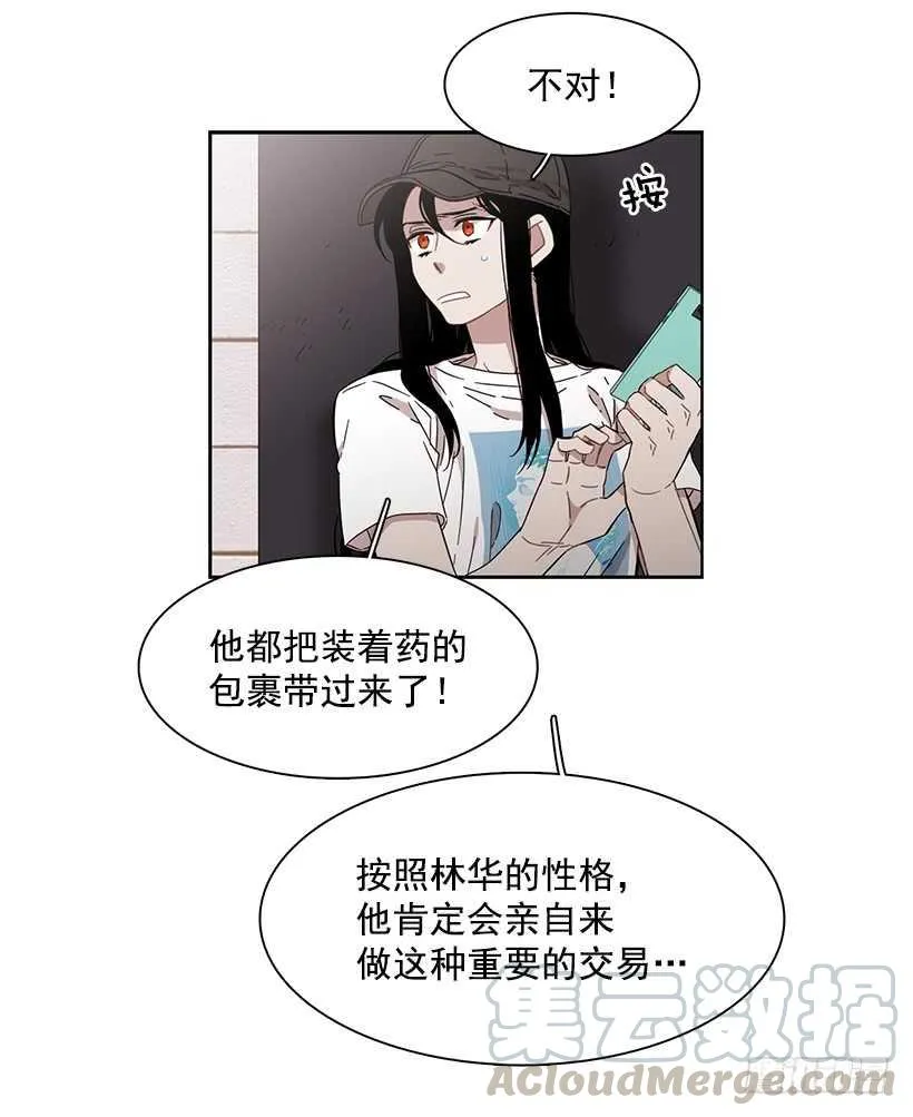 他无法忘记 第6页