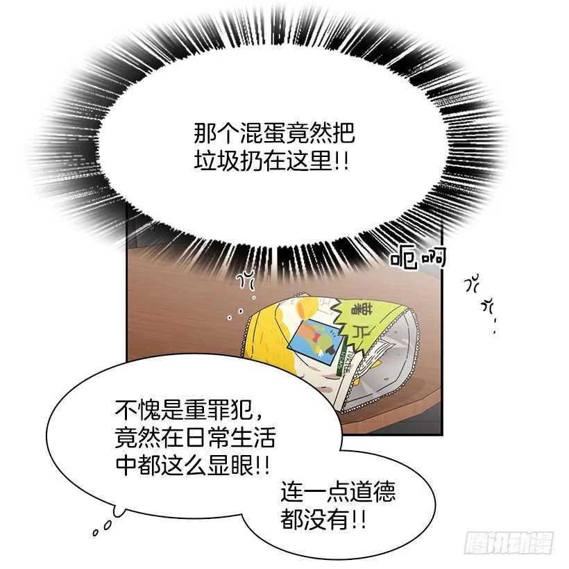 他无法忘记 第13页