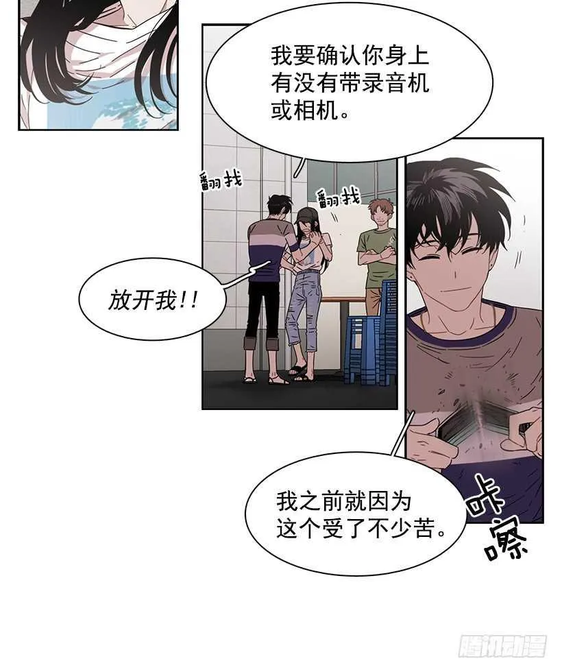 他无法忘记 第22页
