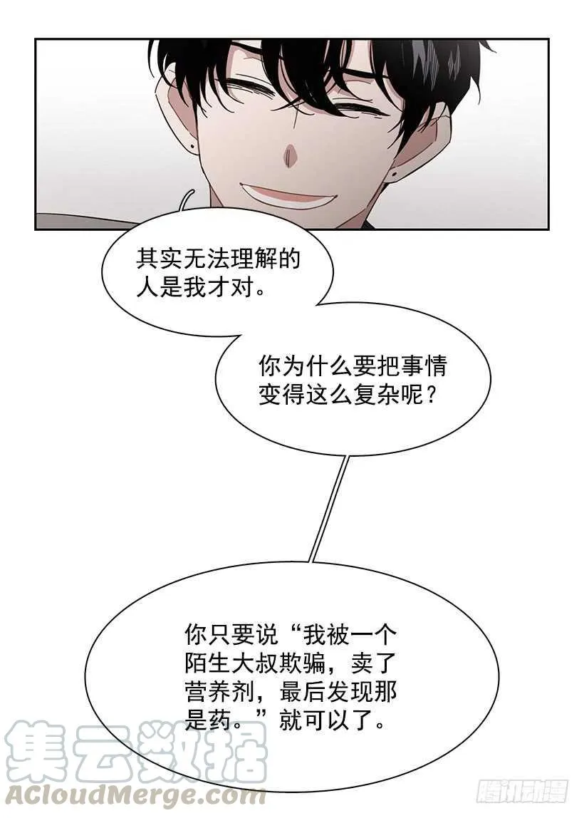 他无法忘记 第31页