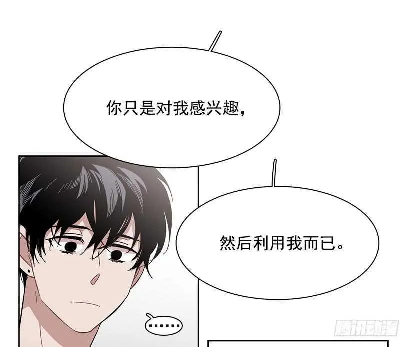 他无法忘记 第38页