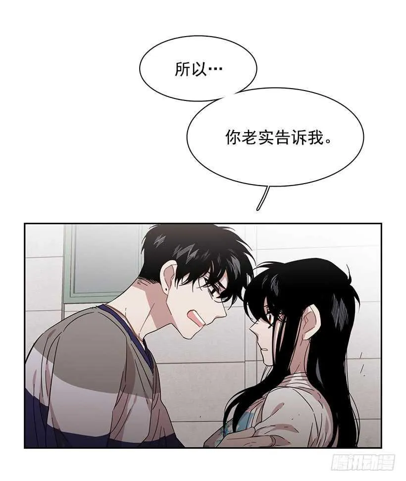 他无法忘记 第48页