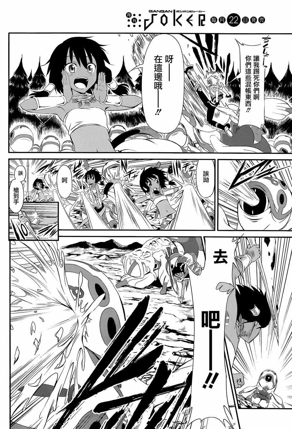 在地牢寻求邂逅 剑姬外传03 第9页