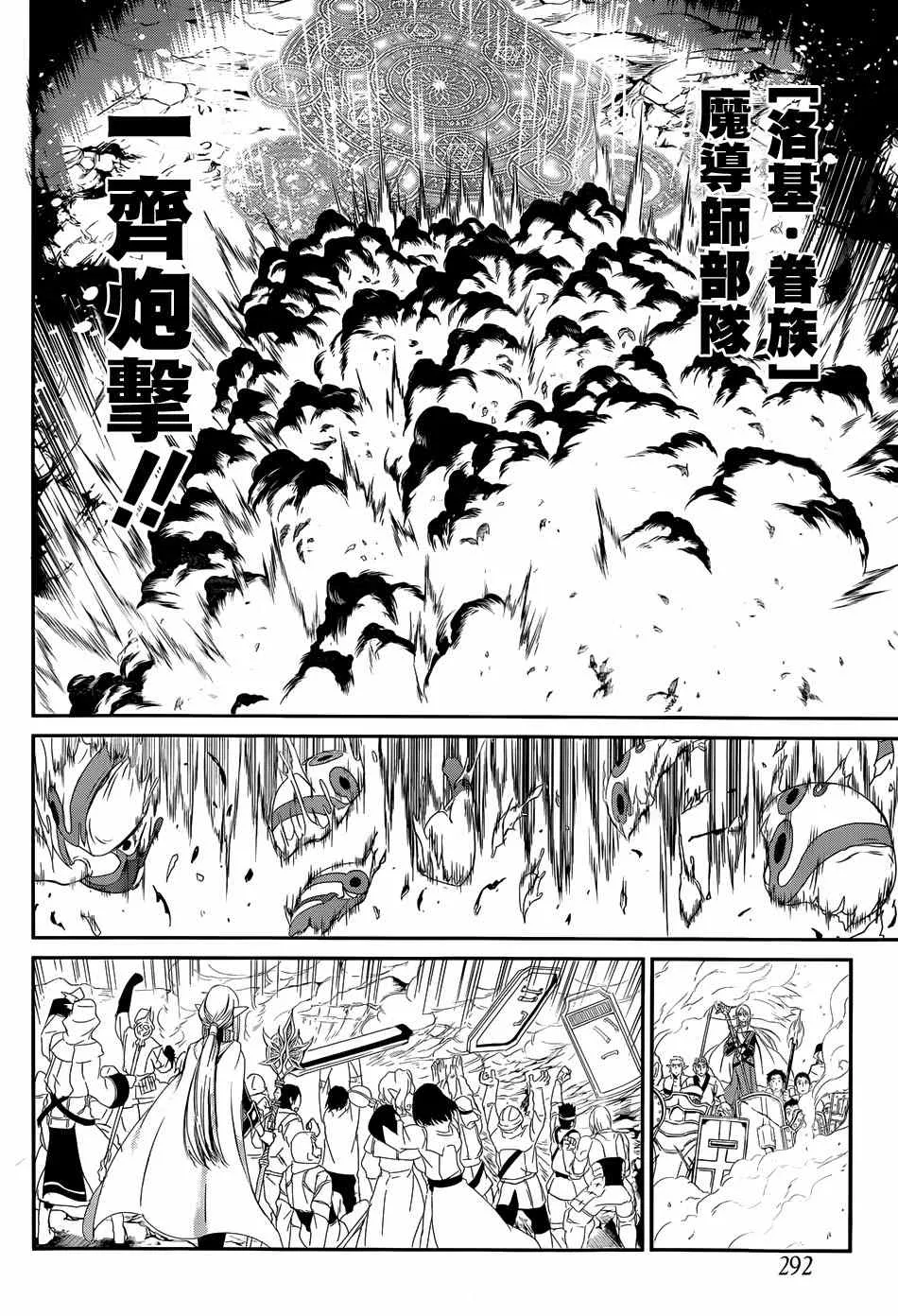 在地牢寻求邂逅 剑姬外传03 第17页