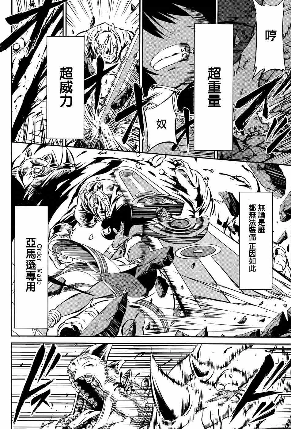 在地牢寻求邂逅 剑姬外传02 第7页