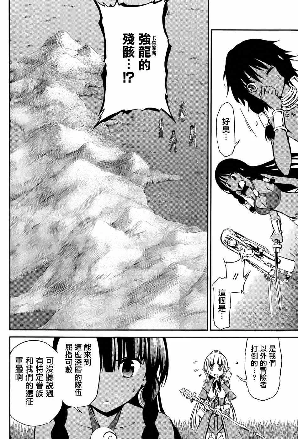在地牢寻求邂逅 剑姬外传02 第33页