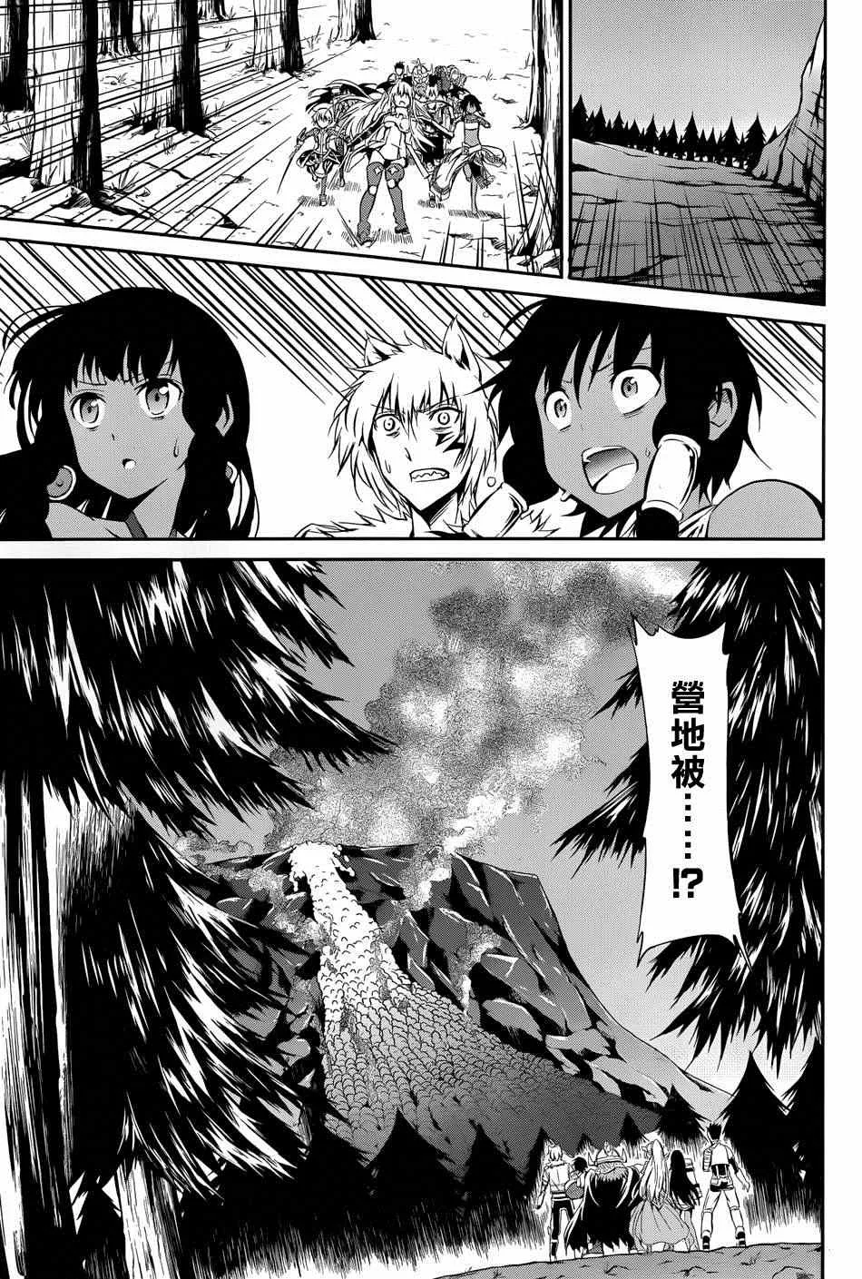 在地牢寻求邂逅 剑姬外传02 第70页