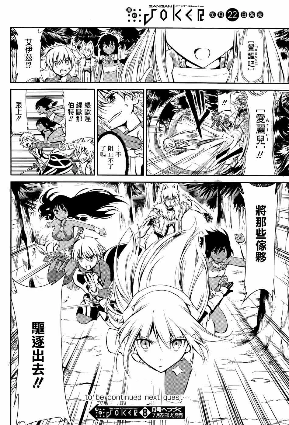 在地牢寻求邂逅 剑姬外传02 第71页