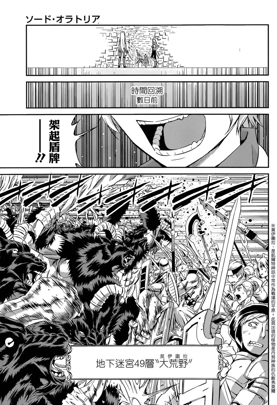 在地牢寻求邂逅 剑姬外传01 第7页