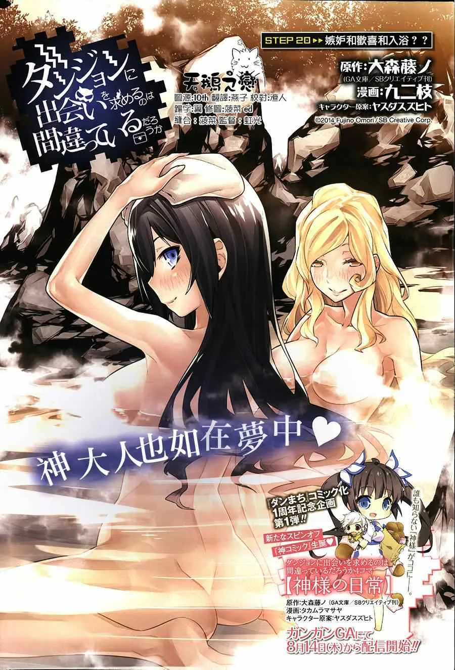 第20话 第3页