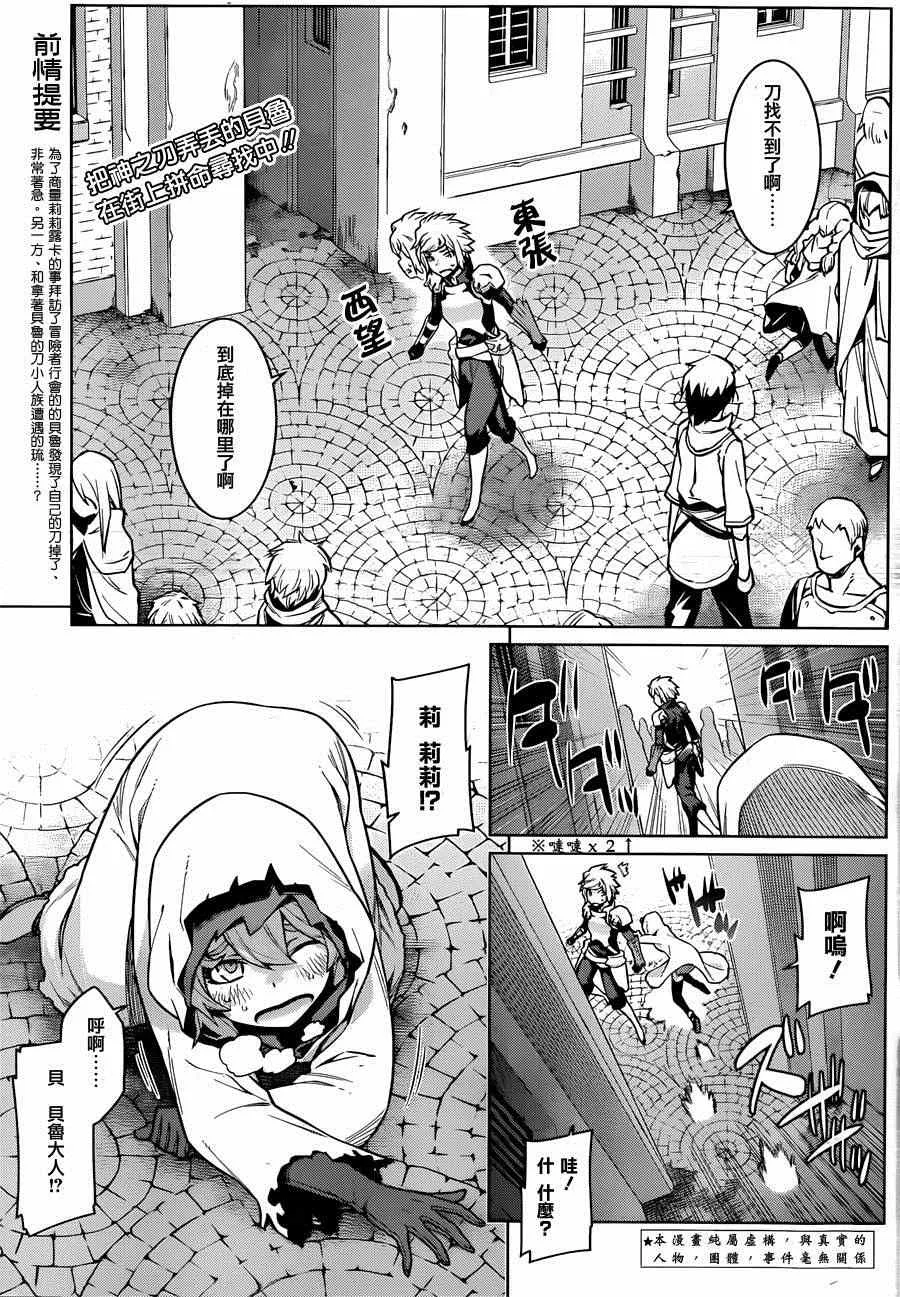 第19话 第3页