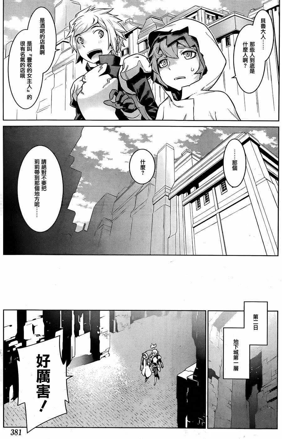 第19话 第11页