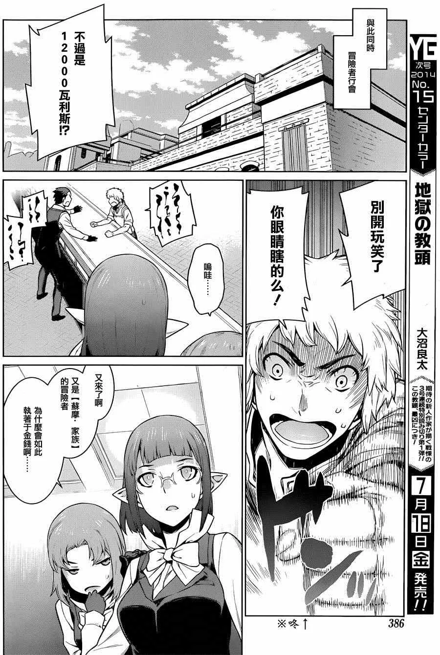 第19话 第16页