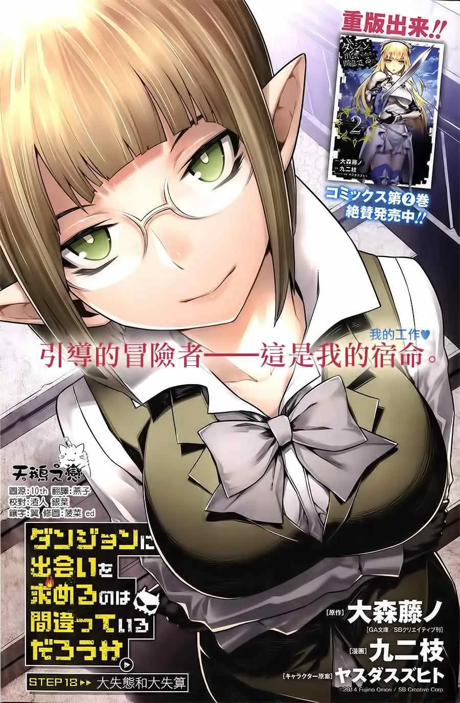 第18话 第1页