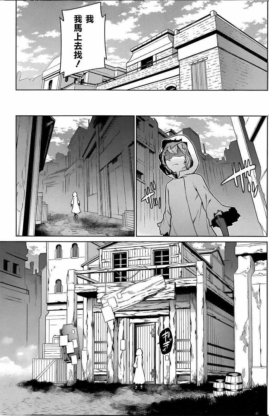 第18话 第10页