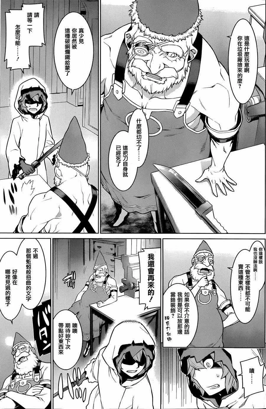 第18话 第12页