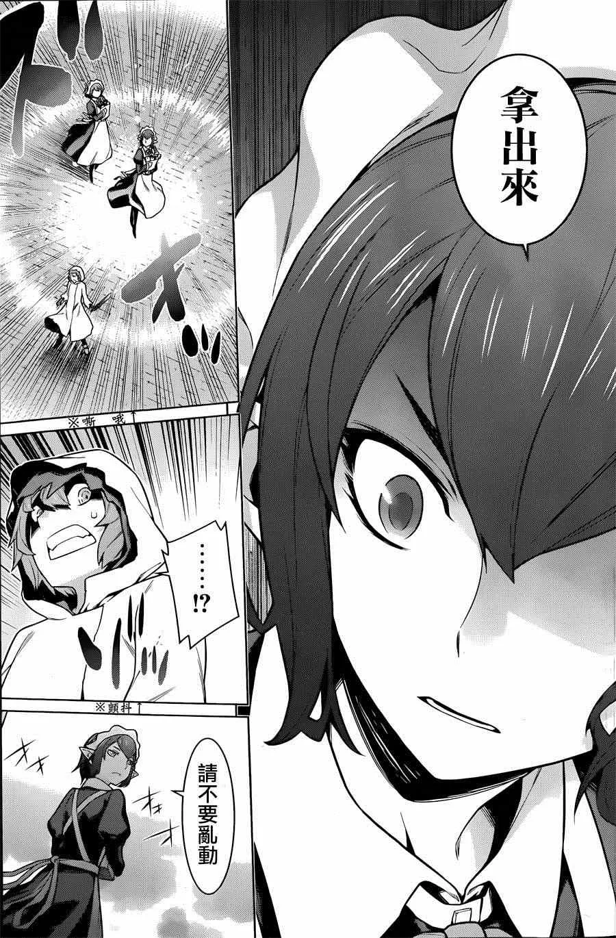 第18话 第16页
