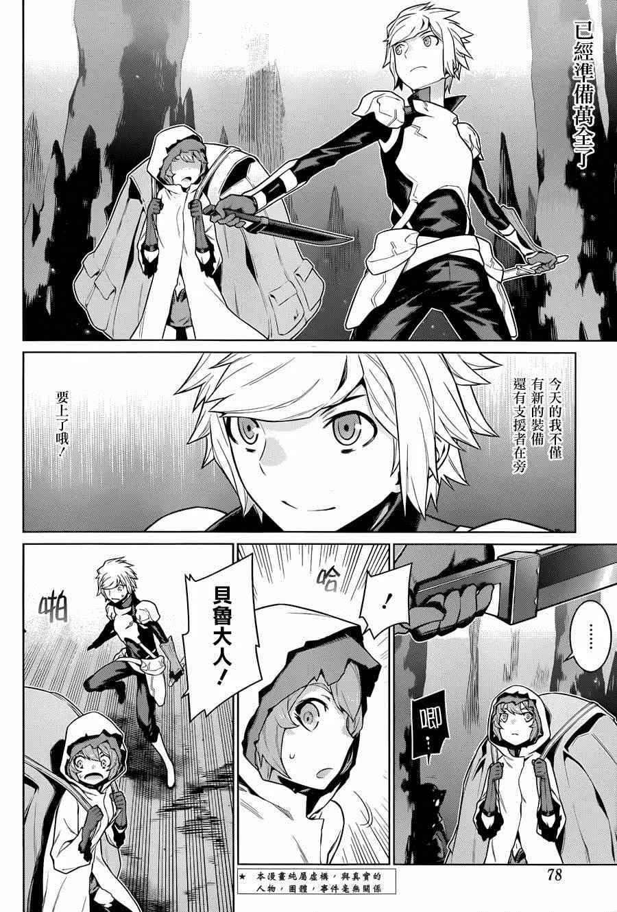第17话 第2页