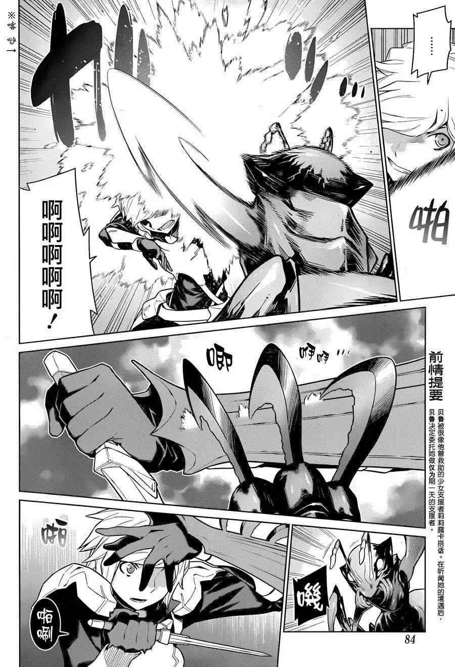 第17话 第7页