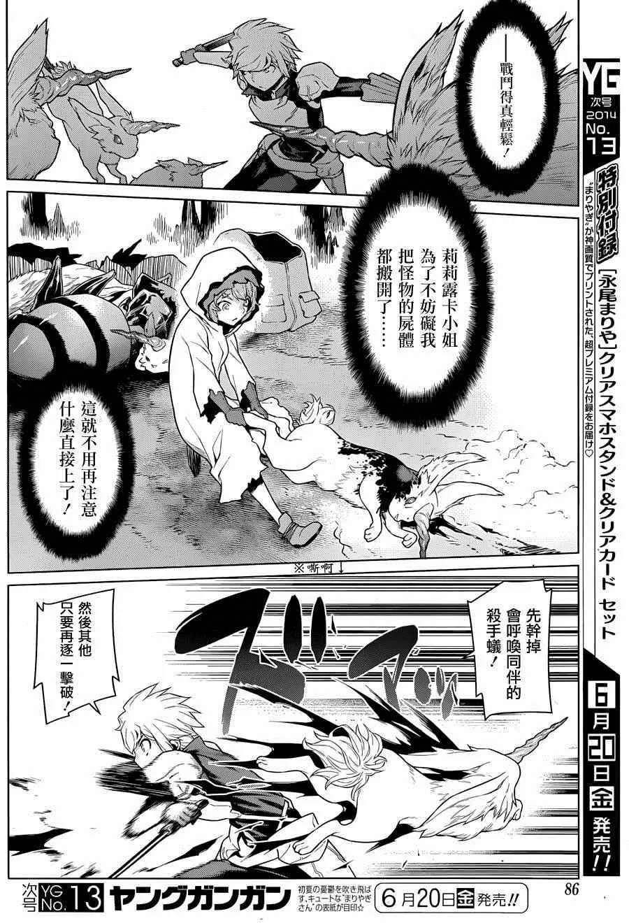 第17话 第9页