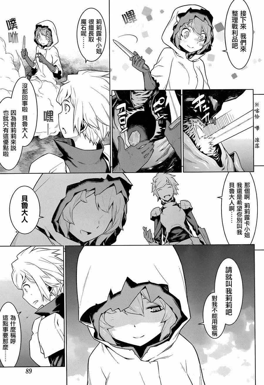 第17话 第12页