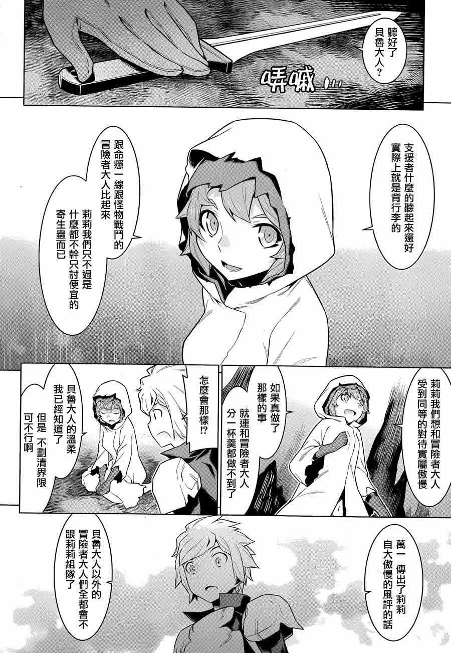 第17话 第13页