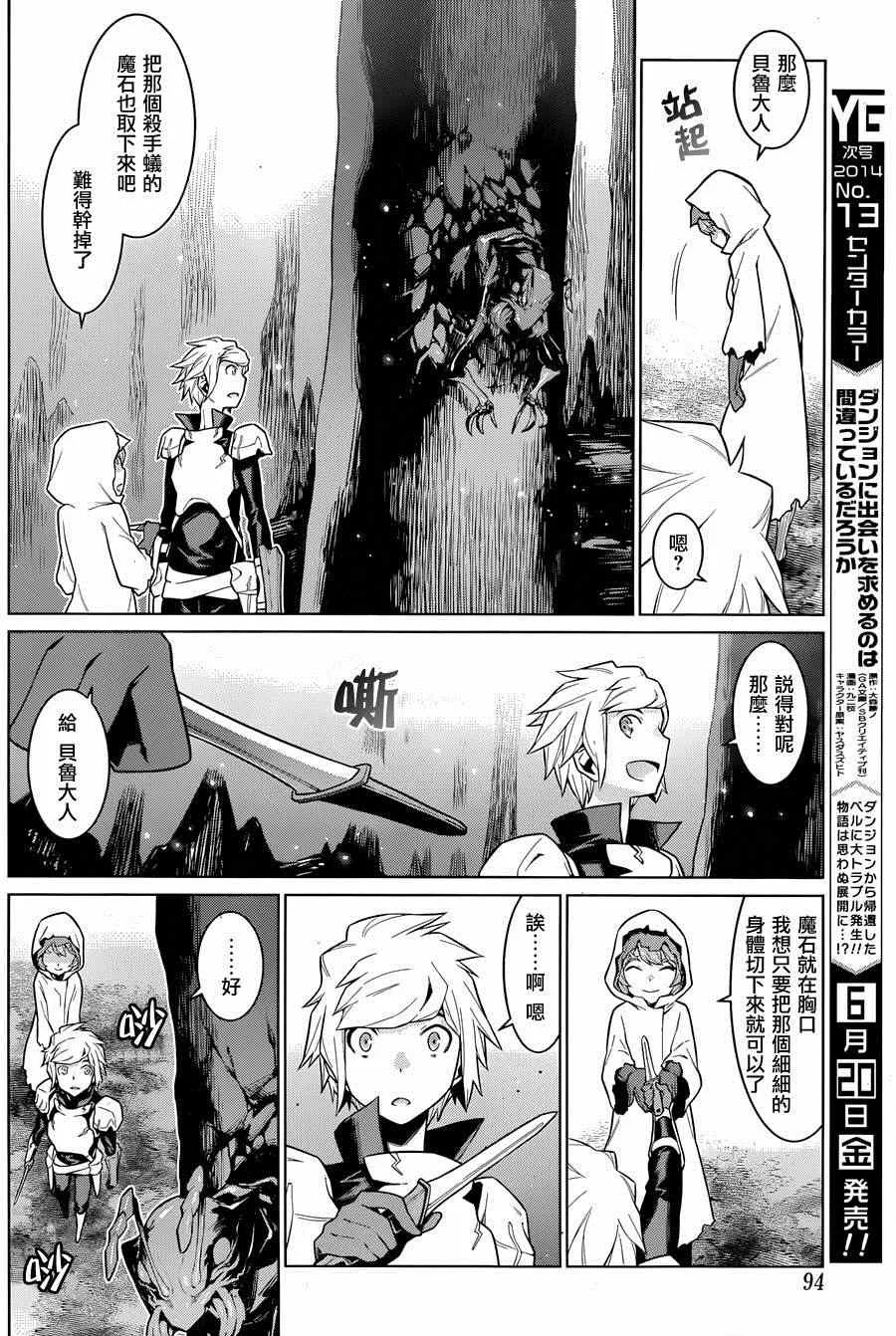 第17话 第17页