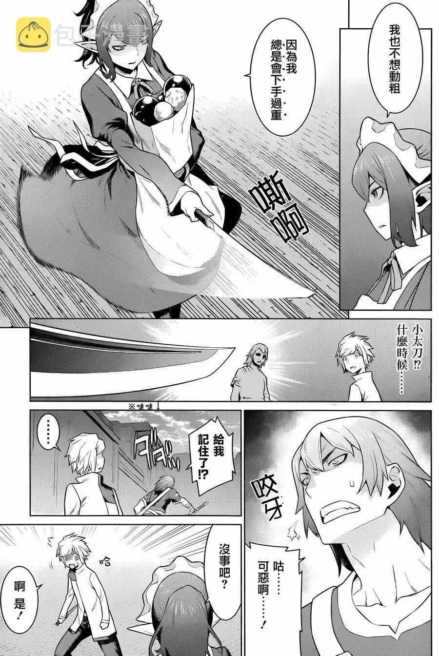 第16话 第5页