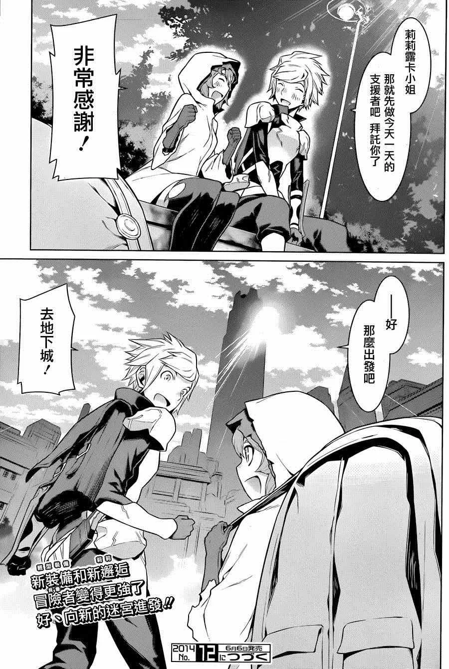 第16话 第19页