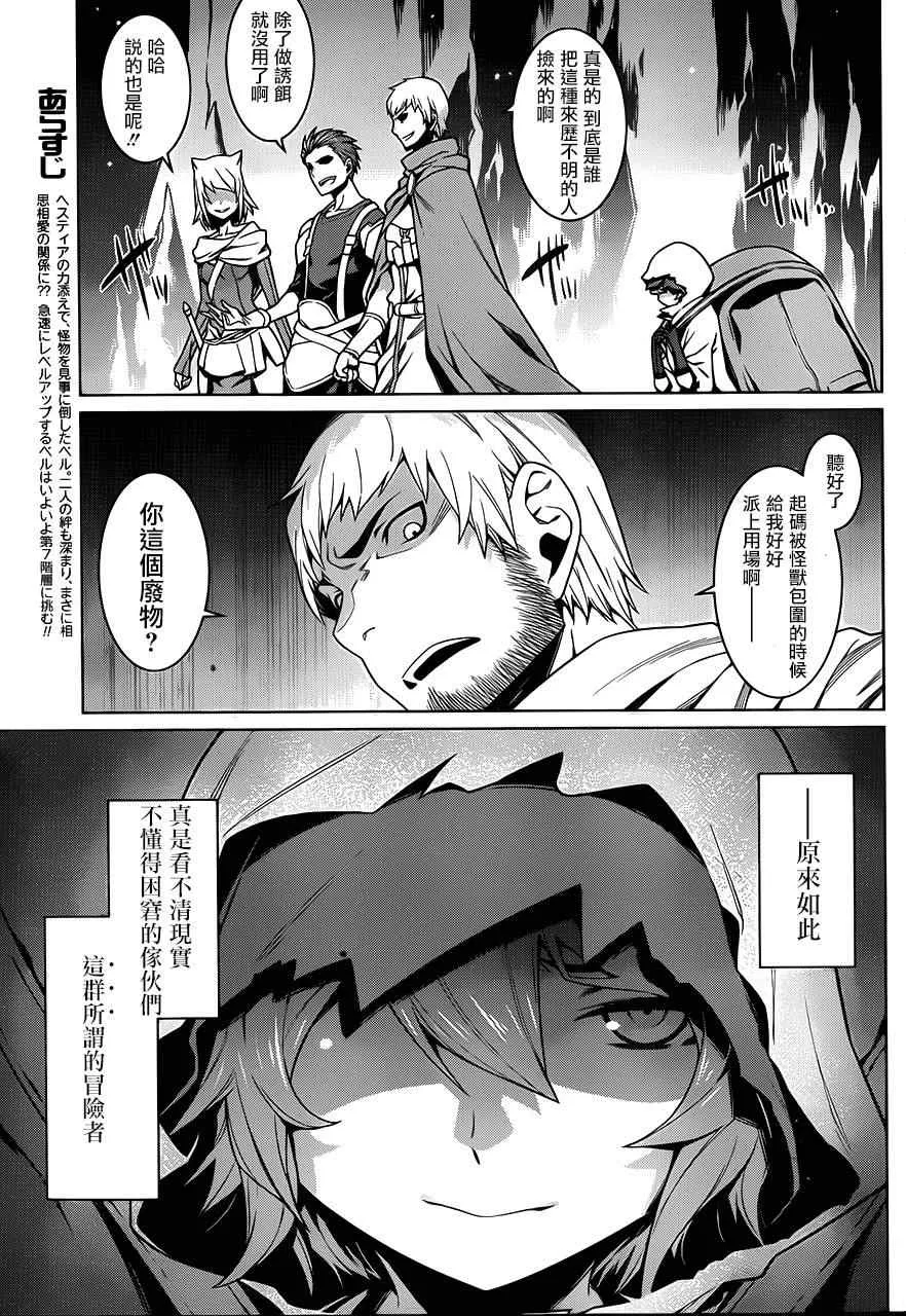 第14话 第3页
