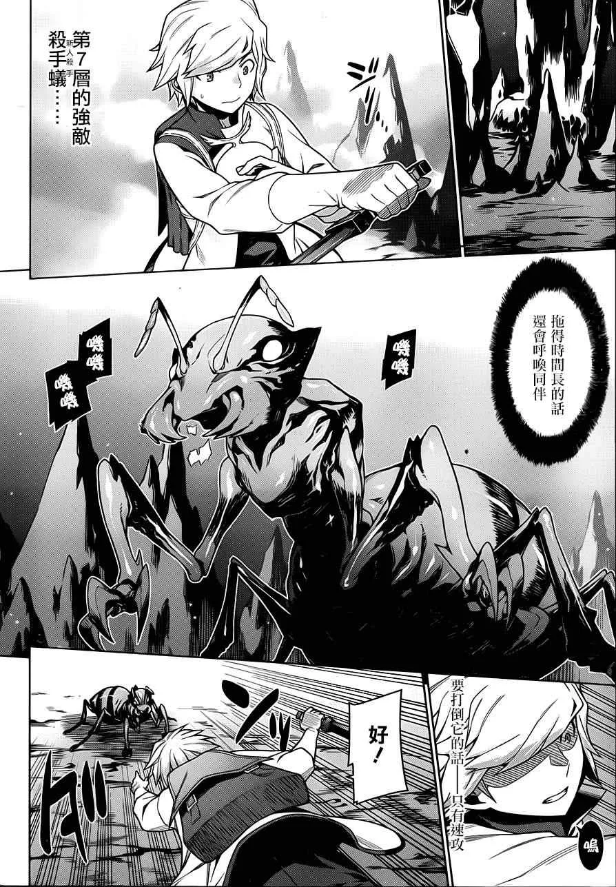 第14话 第4页