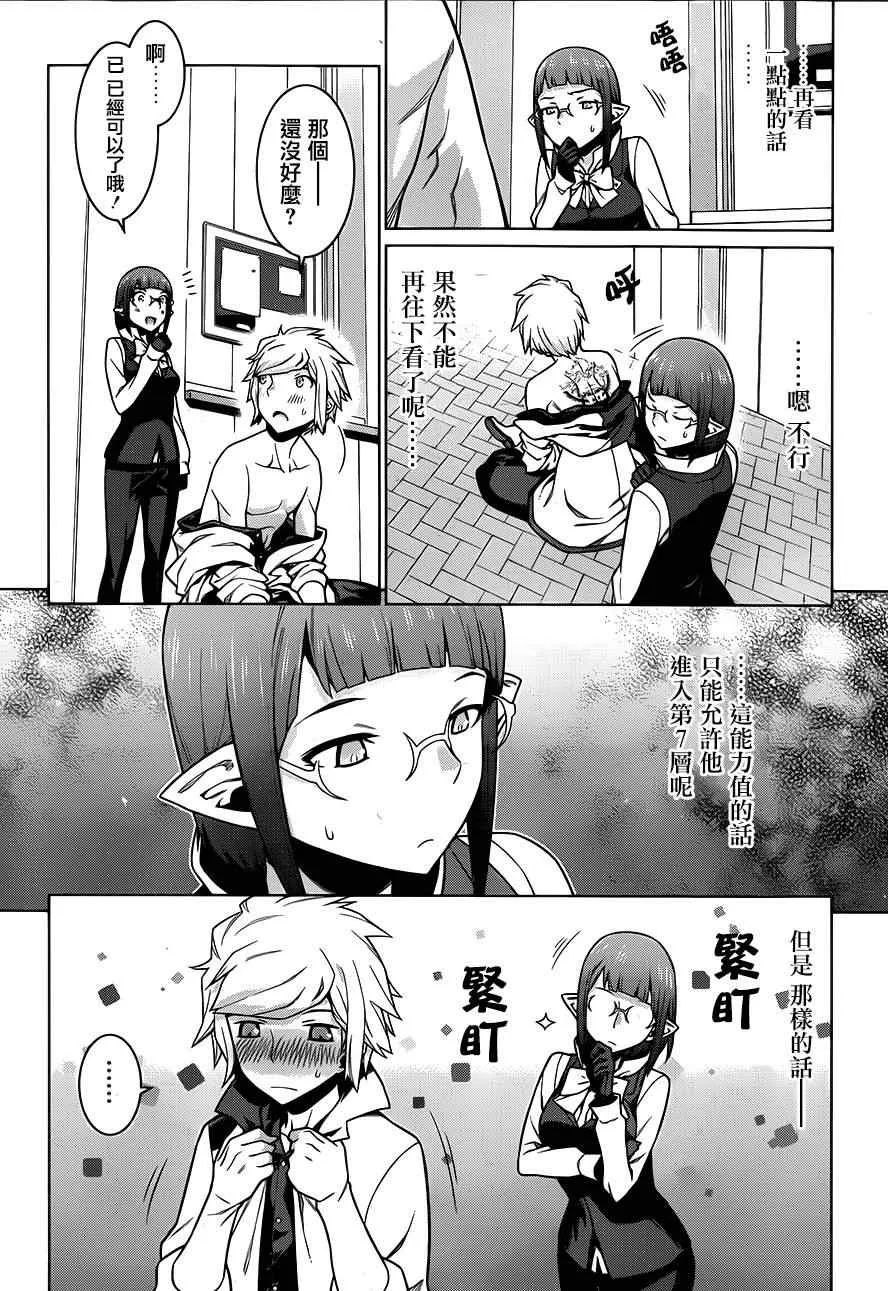 第14话 第14页