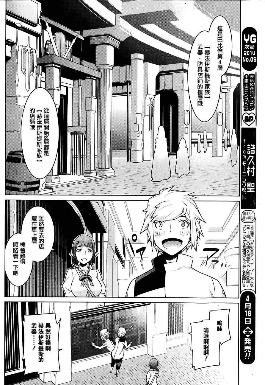 第14话 第20页