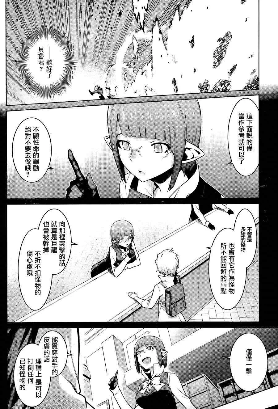 第12话 第10页