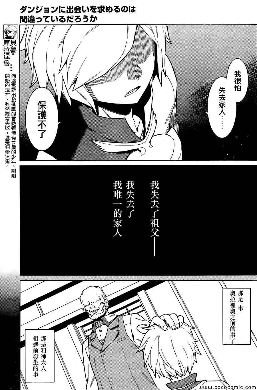 第10话 第7页