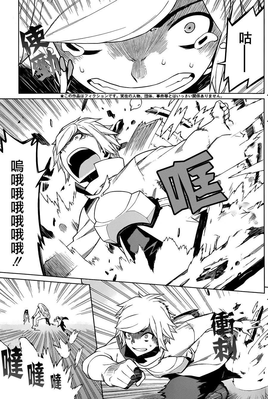 第9话 第3页