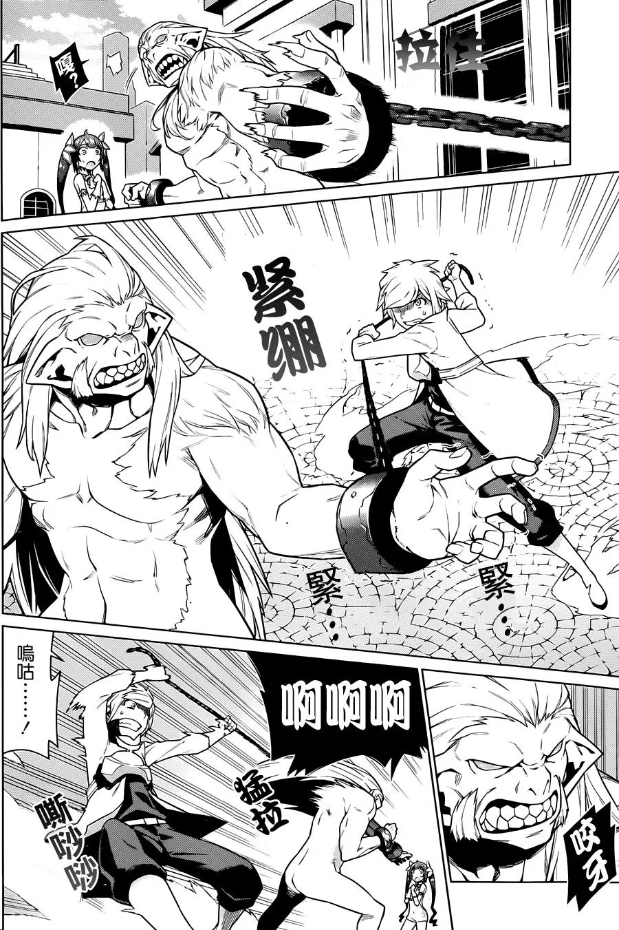 第9话 第4页
