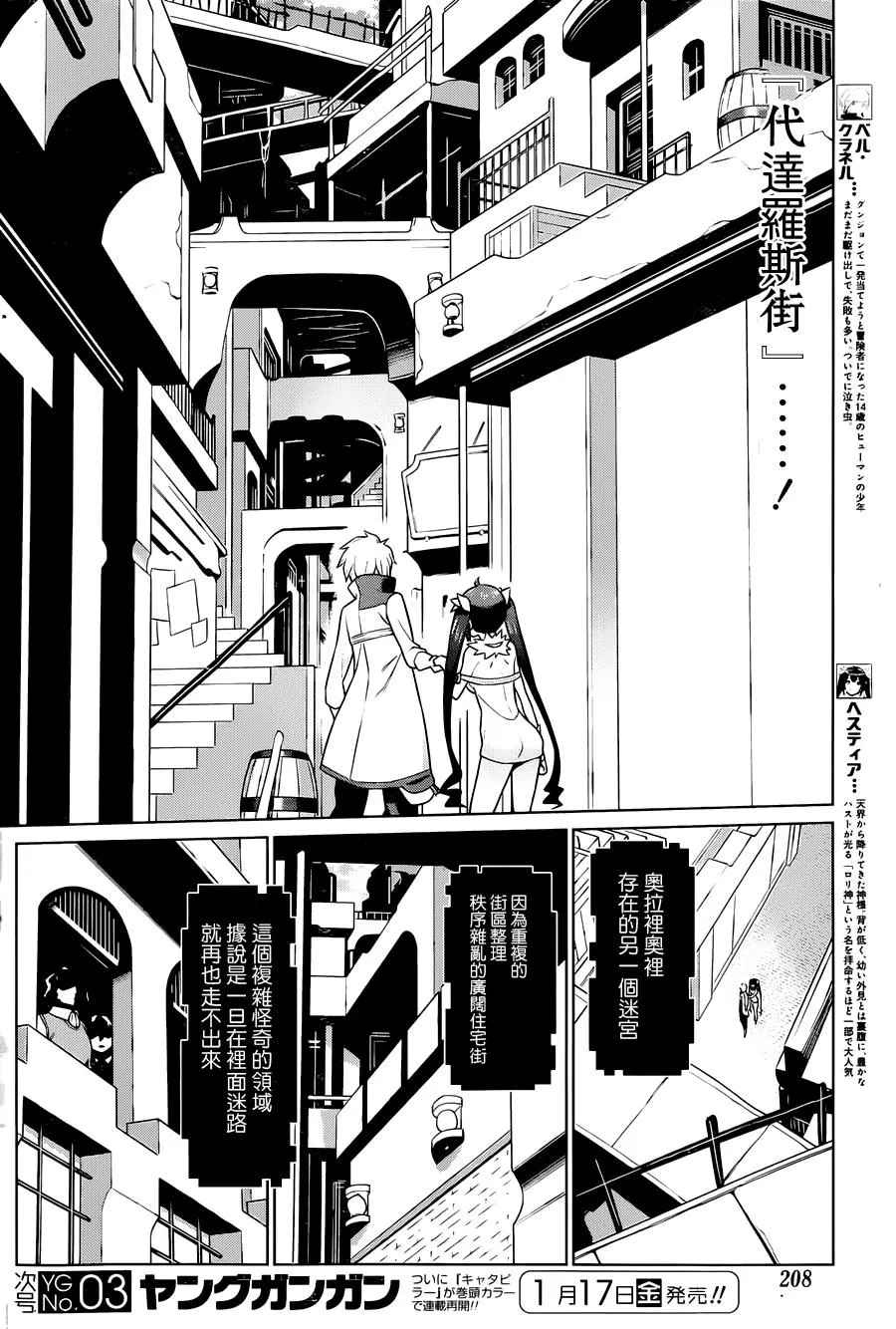 第9话 第8页