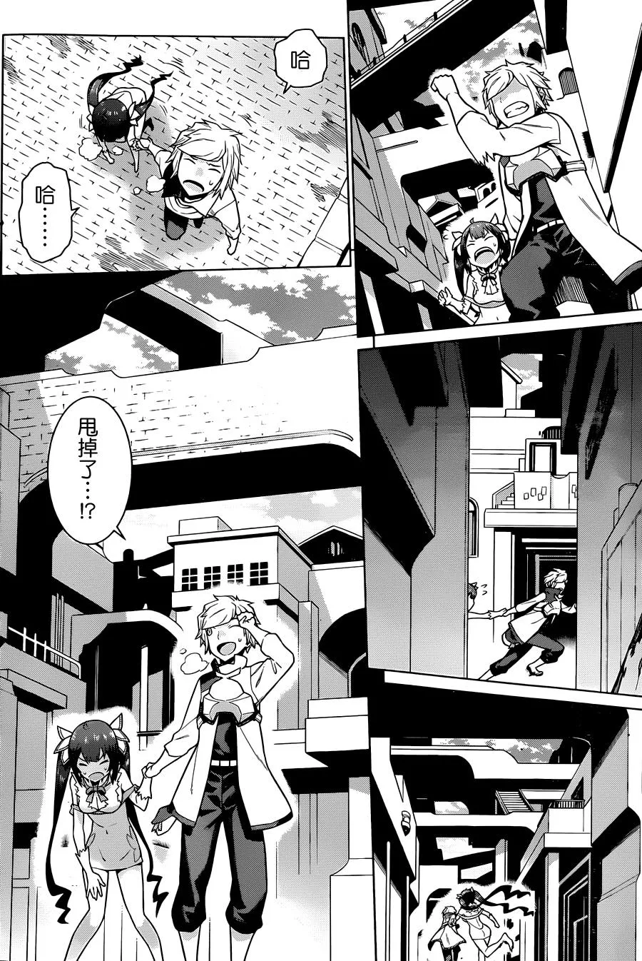 第9话 第10页