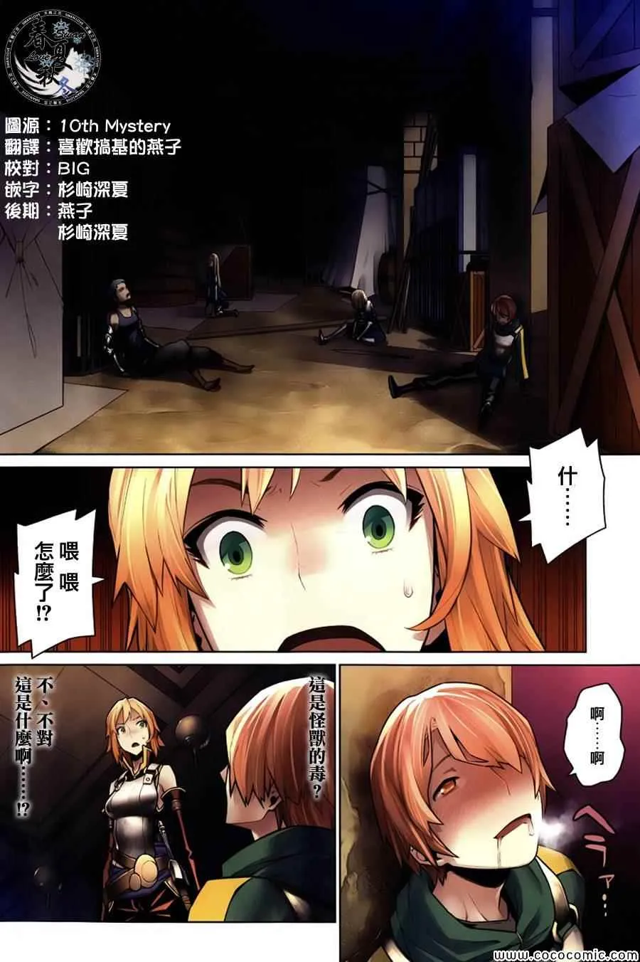 第8话 第2页