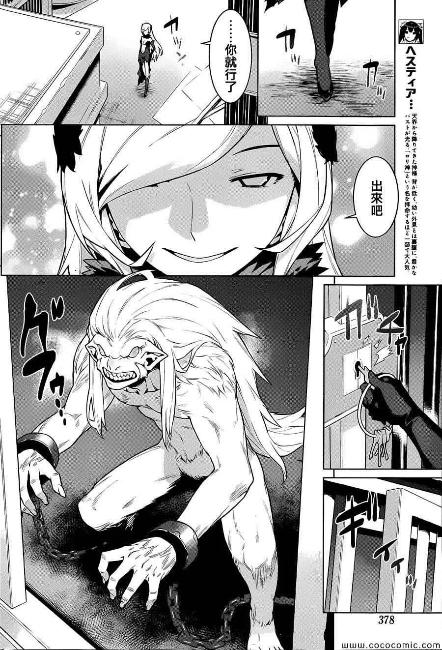 第8话 第6页