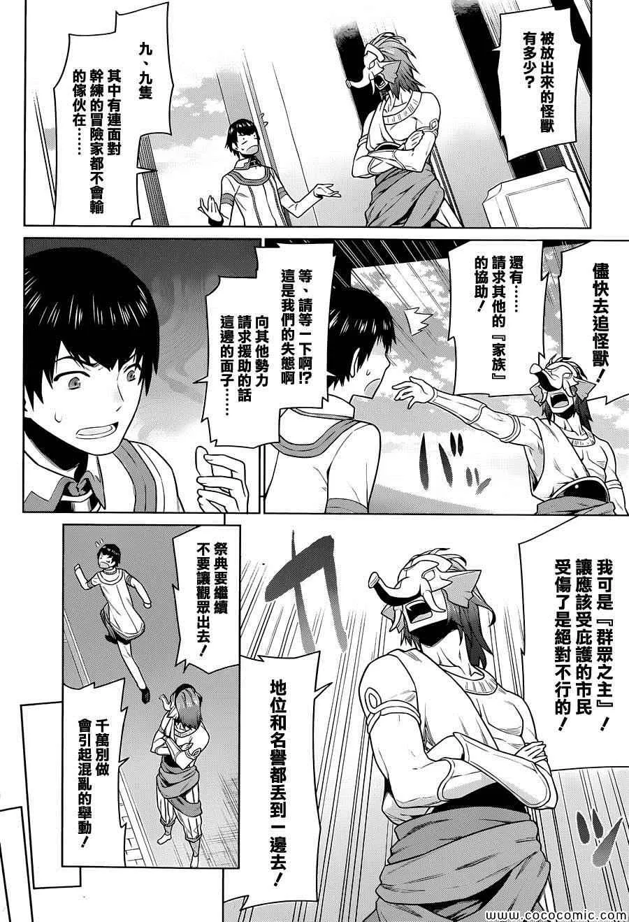 第8话 第14页