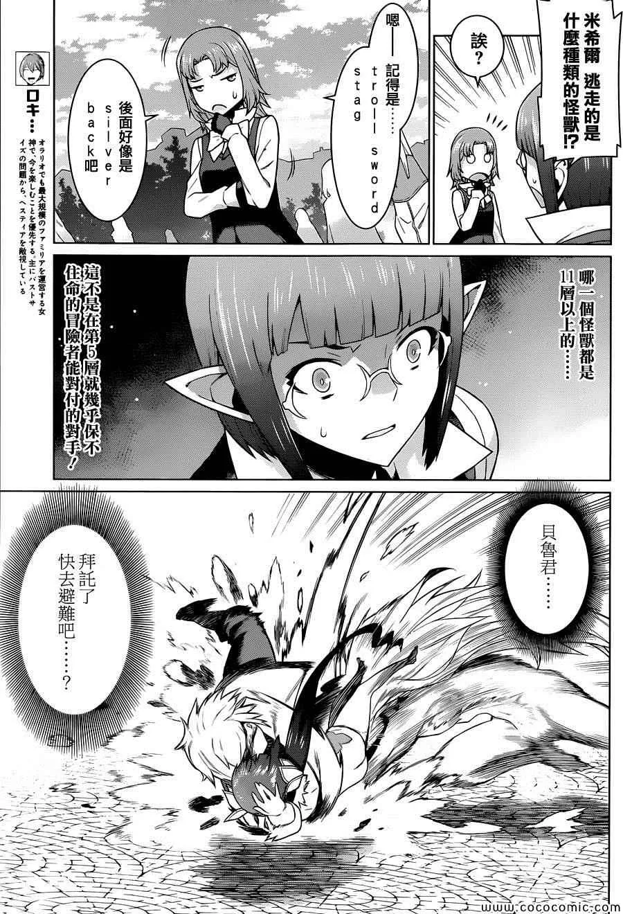 第8话 第17页