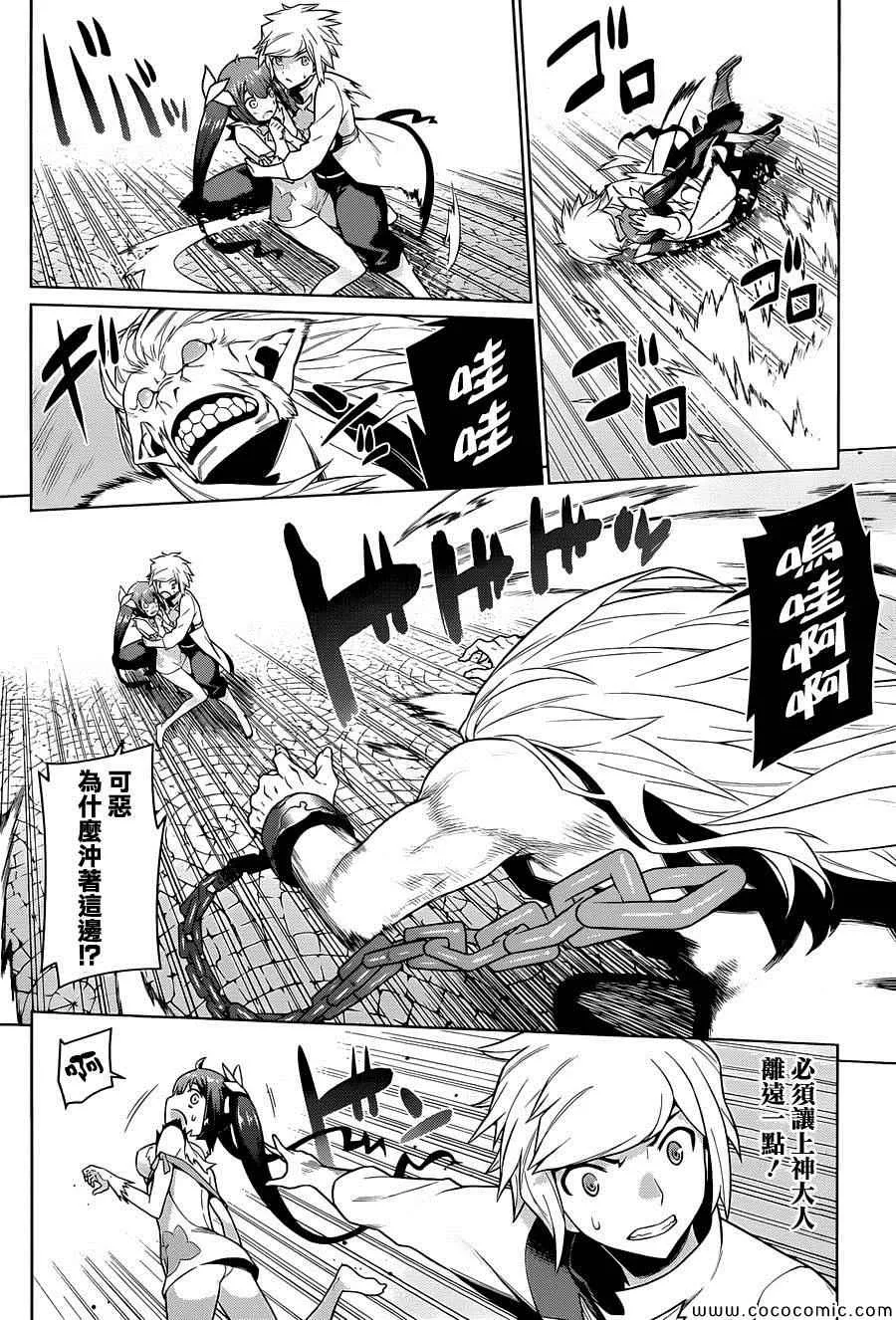 第8话 第18页