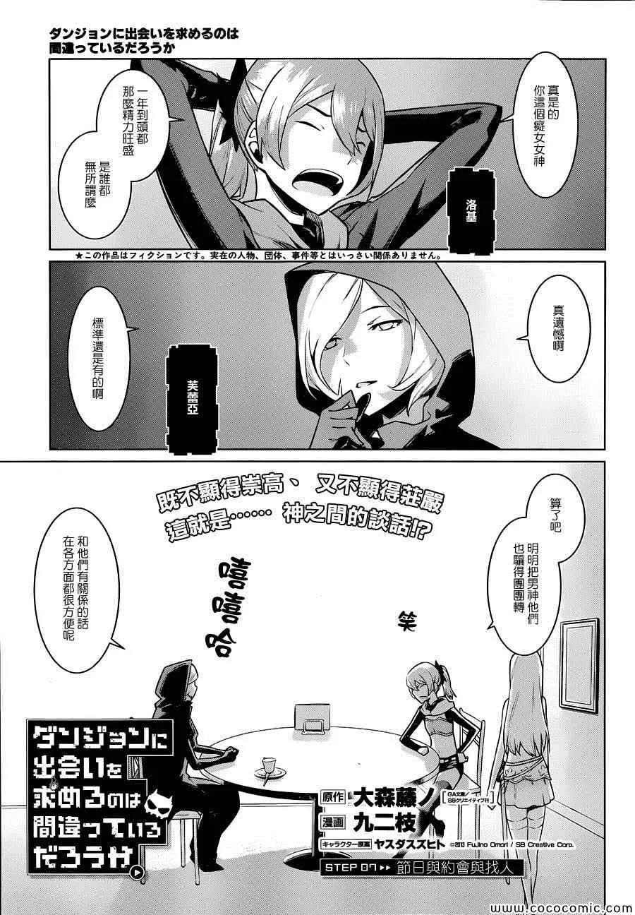 第7话 第1页