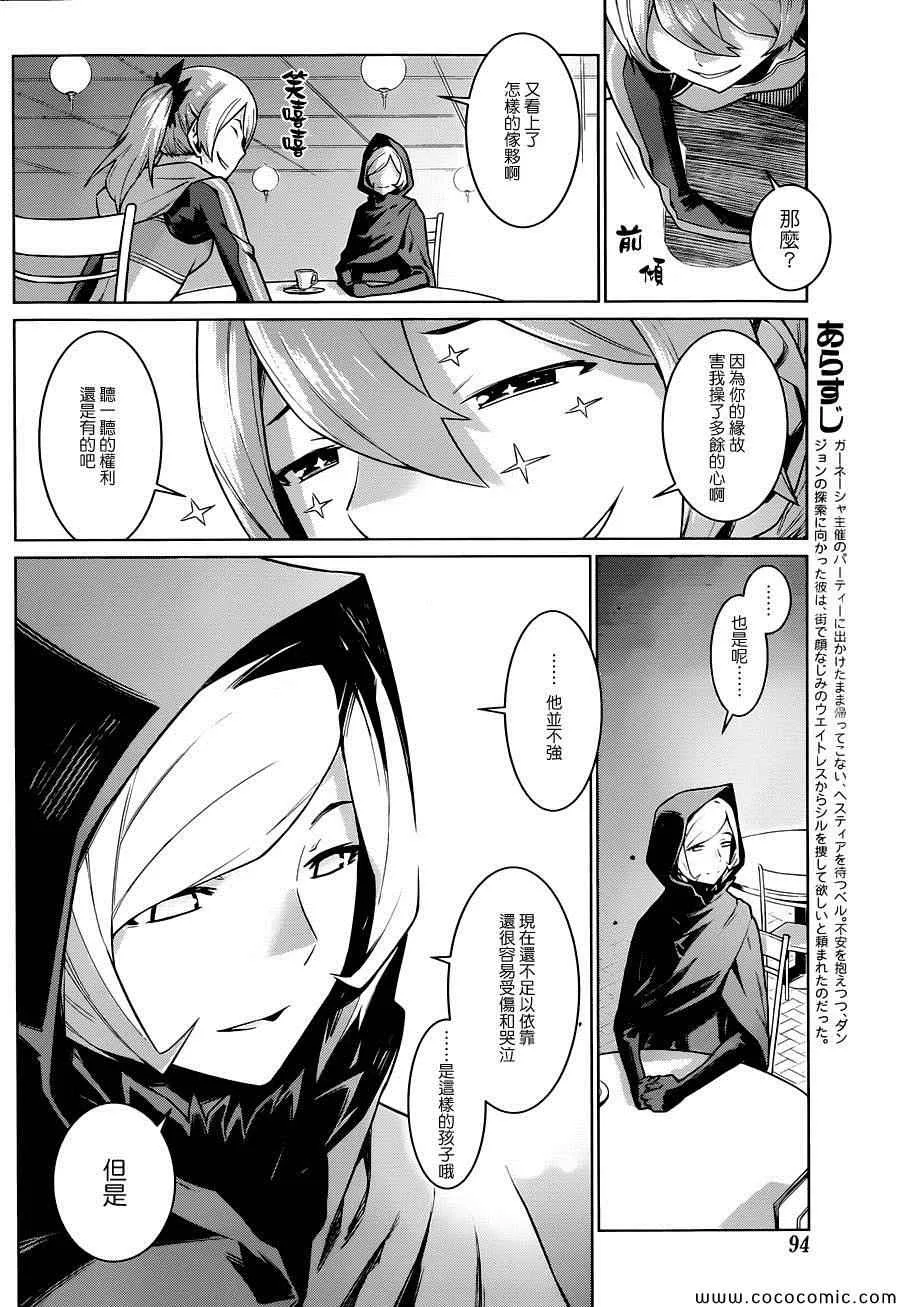 第7话 第2页