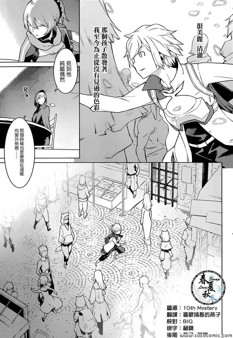 第7话 第3页